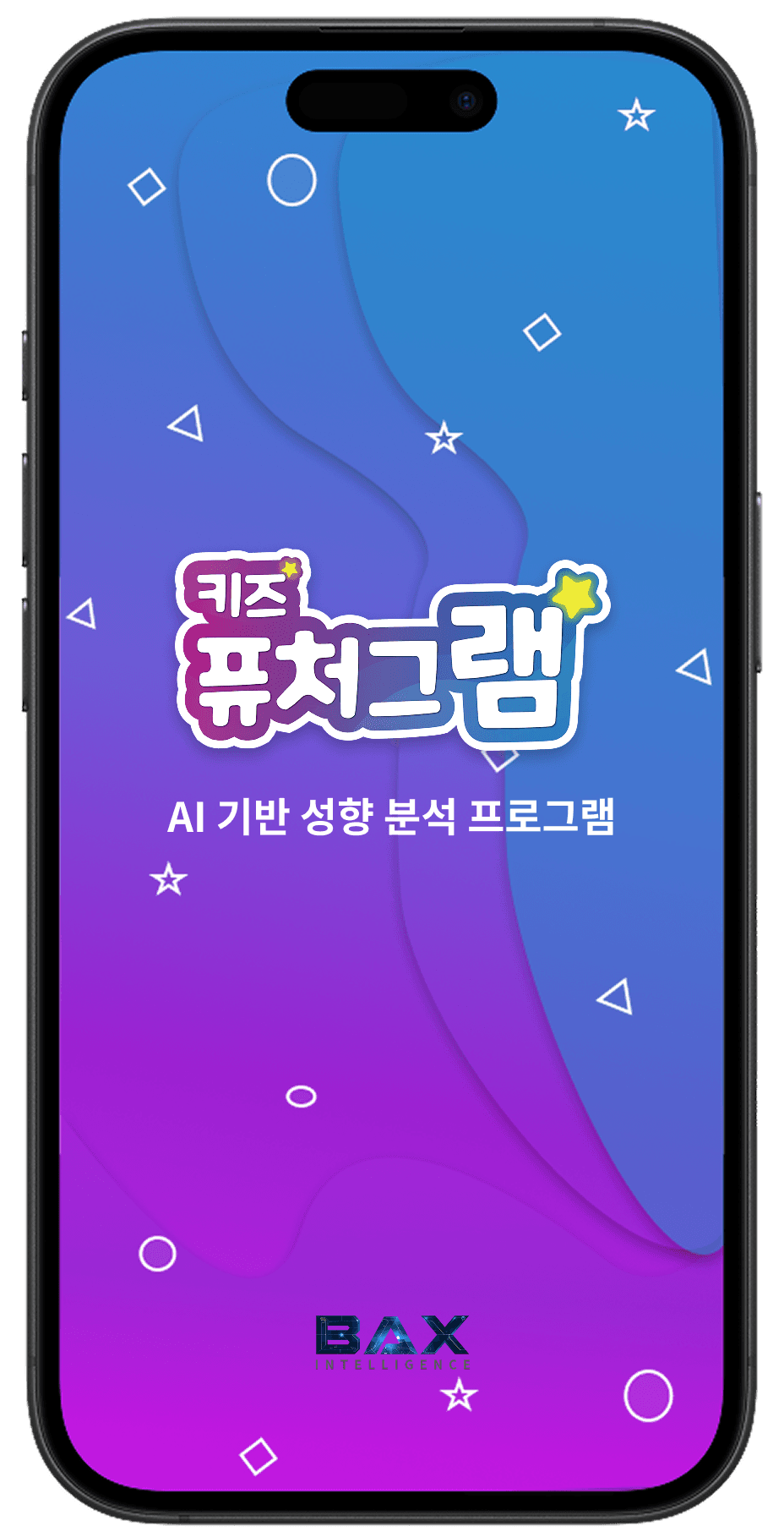 키즈퓨처그램 모바일 앱