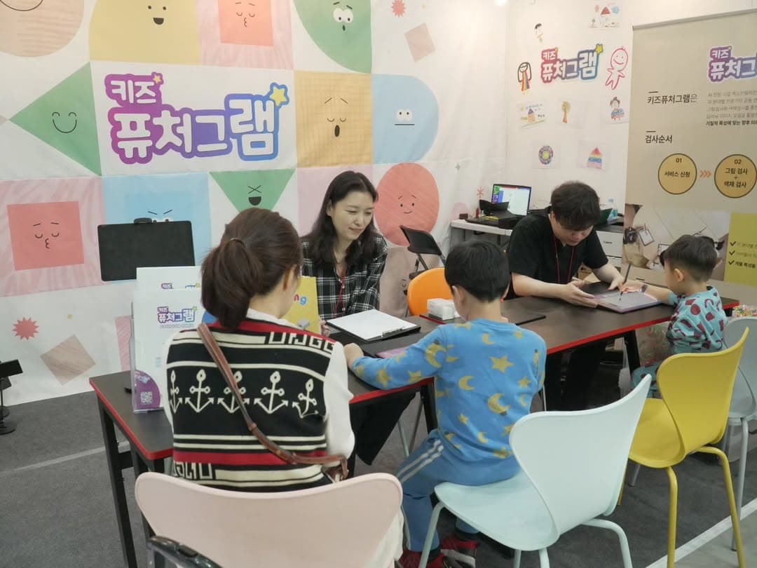 키즈 퓨처그램 체험 이미지 5