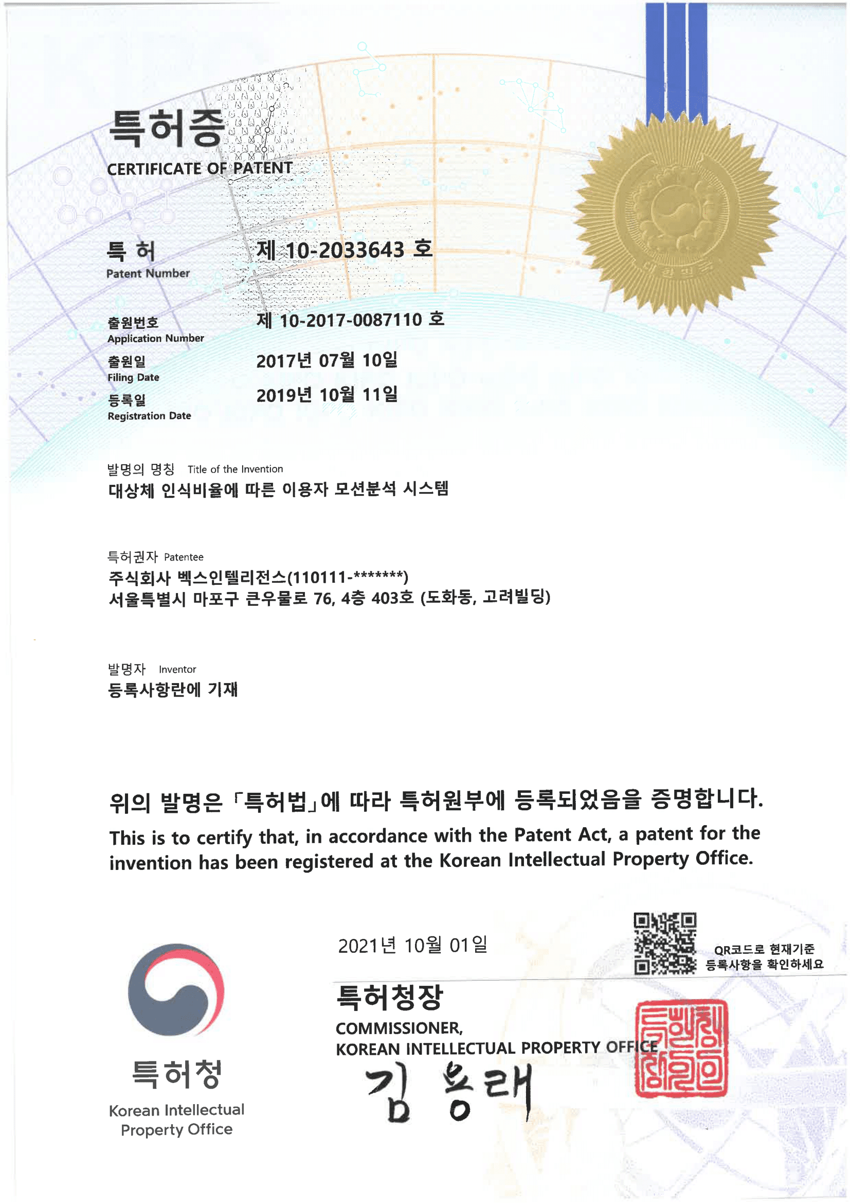 특허증 1