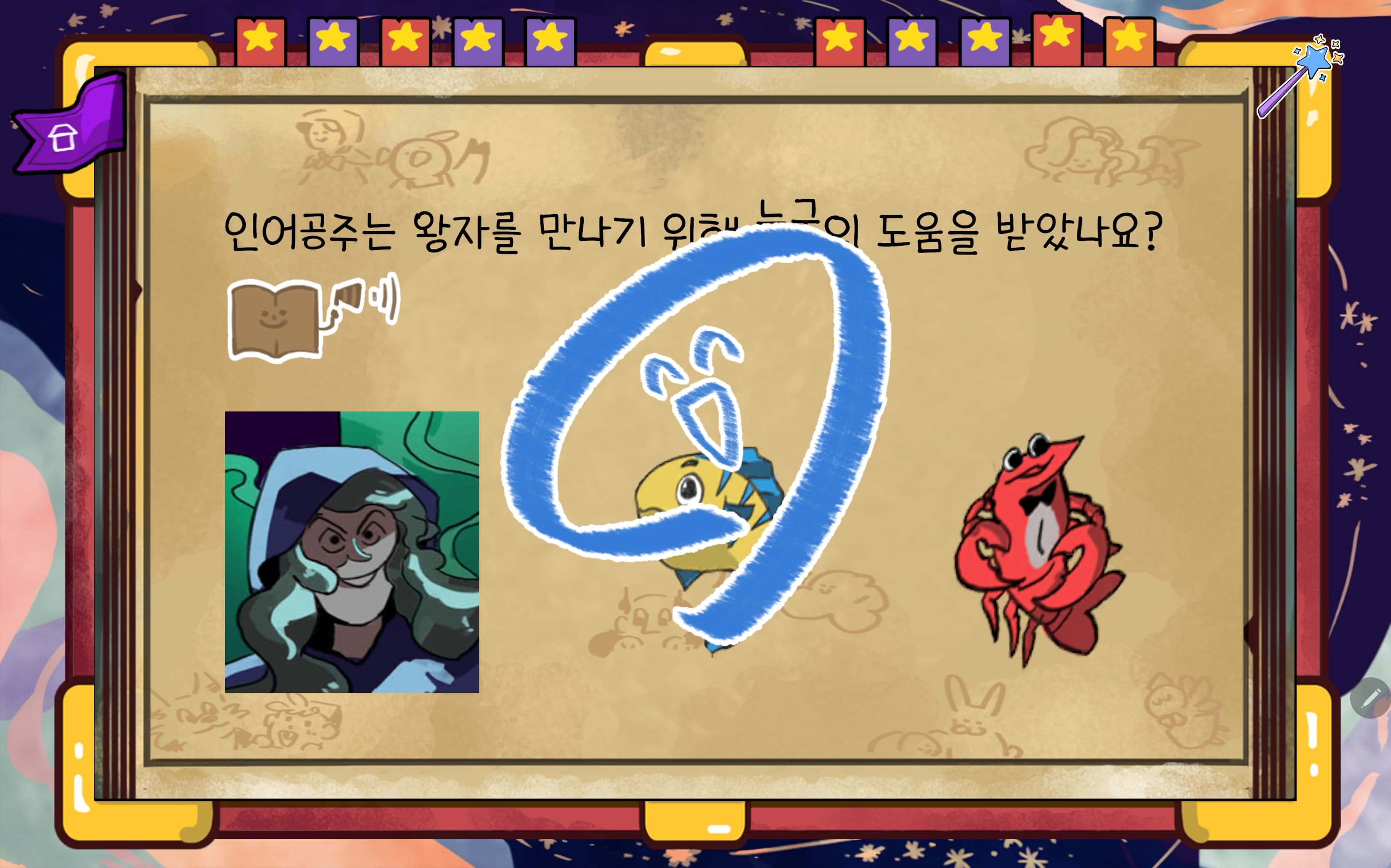 기억력 퀴즈에 도전해요