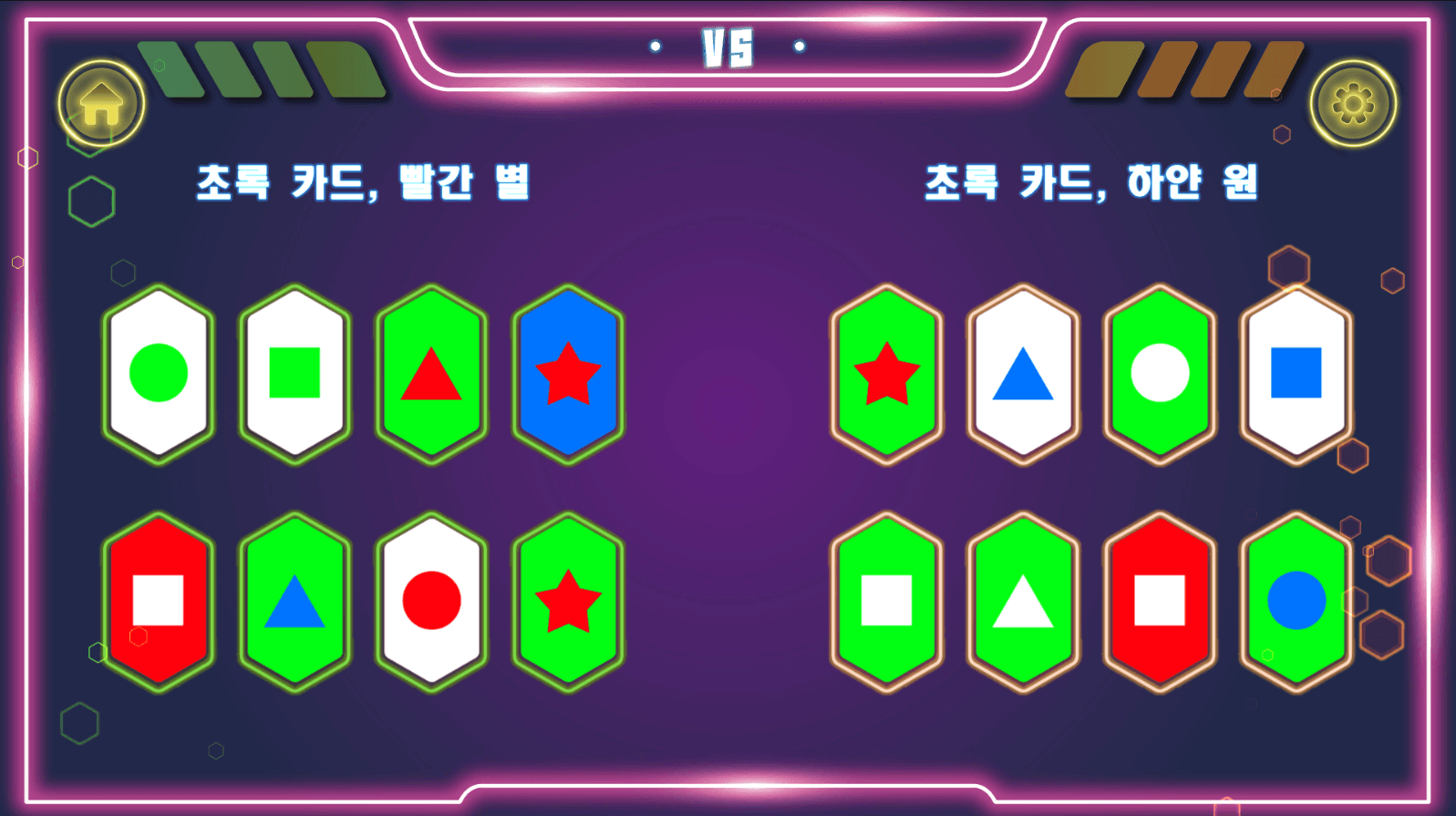 1. 도형 카드 찾기