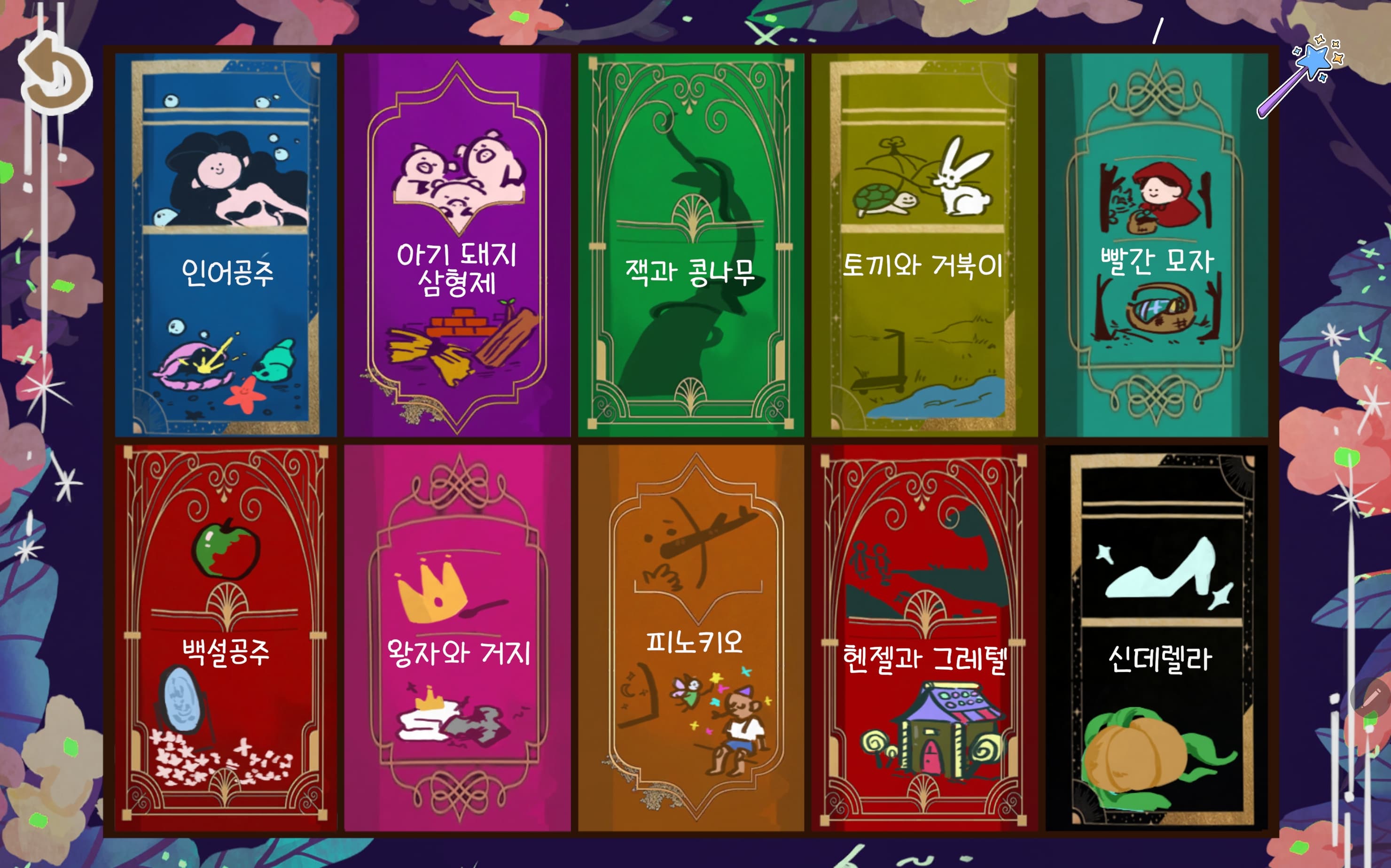 My Story Book Info