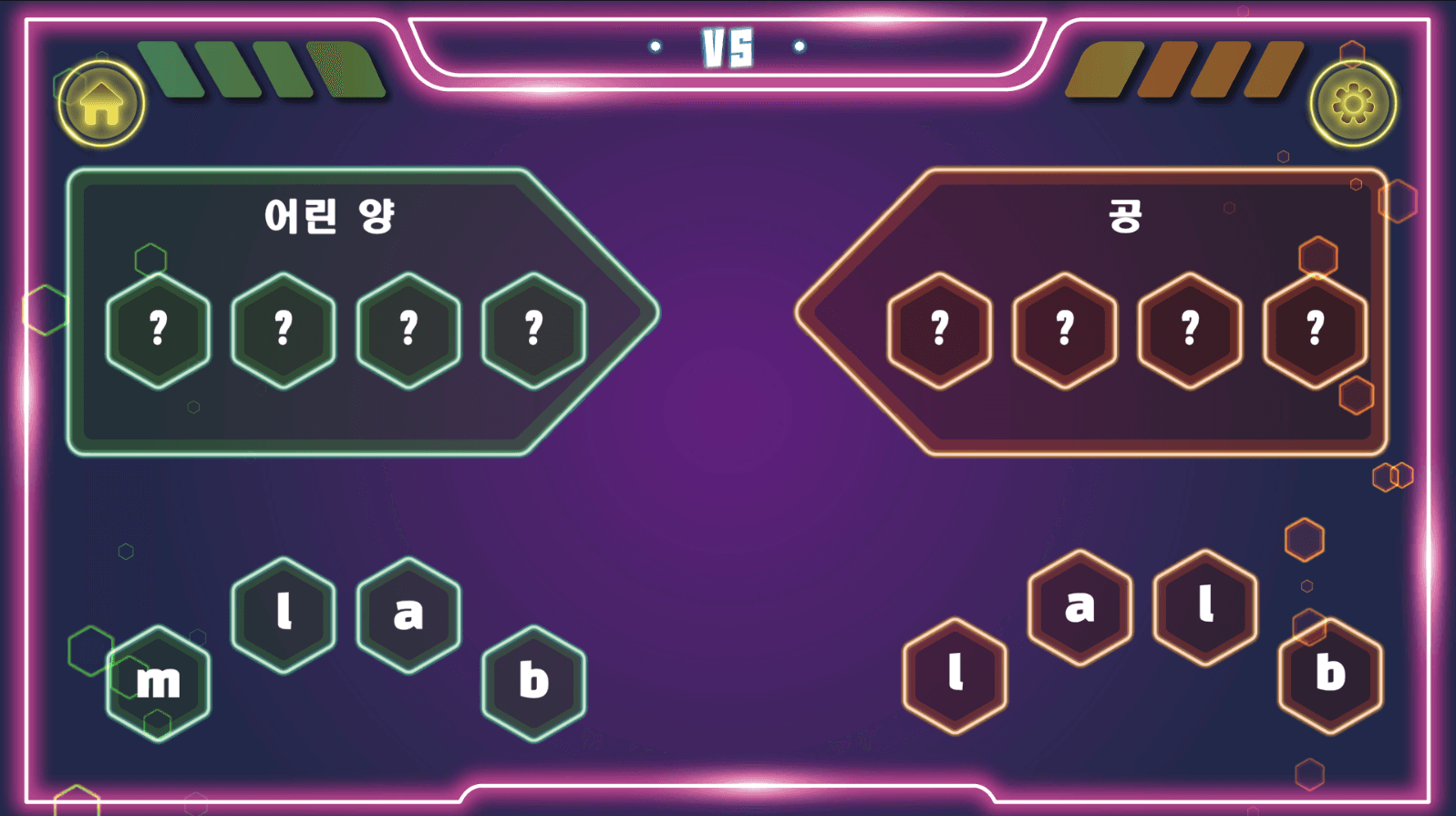 공룡 조각 맞추기